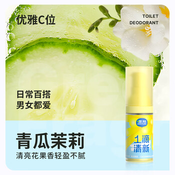 air funk一滴香厕所卫生间除臭神器空气清新剂一滴消臭元18ml 青瓜茉莉