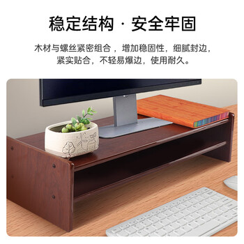 倍方（befon）显示器增高架电脑支架增高架显示器台式电脑支架笔记本支架桌面底座收纳架竹木色8022