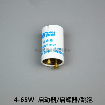 跳泡465w18w36w老式t8电感镇流器日光灯支架灯盘欧普启动器启辉器跳泡