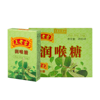 王老吉王老吉润喉糖28g 8小盒 王老吉润喉糖仙草甘草薄荷糖草本糖果零食硬糖28g 8小盒 行情报价价格评测 京东