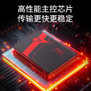 朗科（Netac）2TB SSD固态硬盘 SATA3.0接口 N520S超光系列 台式机/笔记本通用