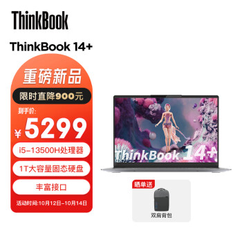 ThinkPad联想ThinkBook 14+ 2023 13代i5英特尔Evo平台 14英寸标压轻薄办公笔记本i5-13500H 16G 1TB SSD 2.8K 90Hz