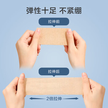 京东京造 运动绷带弹力自粘绷带足篮球脚踝绷带超大卷5cm*2.2m*6卷