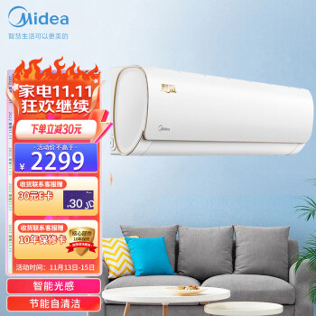 美的(Midea)空调智弧 大1匹 新三级能效 变频冷暖 自清洁节能  壁挂式空调挂机KFR-26GW/N8MJA3[热销]