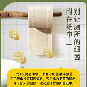 无染wuro有芯卷纸 竹浆纸4层140g*30卷 加厚大克重纸巾卫生纸卷筒纸整箱