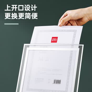 得力(deli)水晶证件框 荣誉证书框 相框证件框A4授权书 透明水晶材质 TF103 得力(deli)水晶证件框 荣誉证书框 相框证件框A4授权书 透明水晶材质 TF103