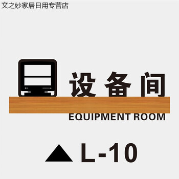 牙科诊室科室牌镂空高档定制口腔诊所门牌医院宠物标牌10设备间24x9cm