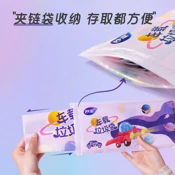 妙洁车载垃圾袋 车载加厚汽车粘贴清洁袋 