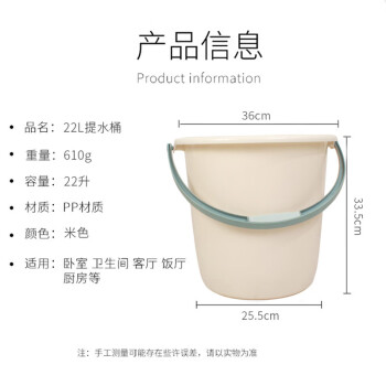 福爱家水桶塑料桶洗脚桶泡脚桶洗衣洗车泡澡桶加厚提水桶拖把桶22L米色