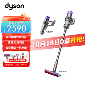 ーーdyson cyclone v10 fluffy 動作7分30秒 立板付-