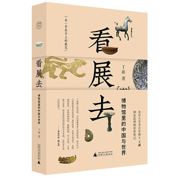 博物馆博物馆- 京东