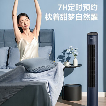 美的(Midea)电风扇家用塔扇落地无叶风扇轻音智能遥控定时广角大风量立式节能易拆洗 【轻音柔风】ZAF09MR 美的(Midea)电风扇家用塔扇落地无叶风扇轻音智能遥控定时广角大风量立式节能易拆洗 【轻音柔风】ZAF09MR