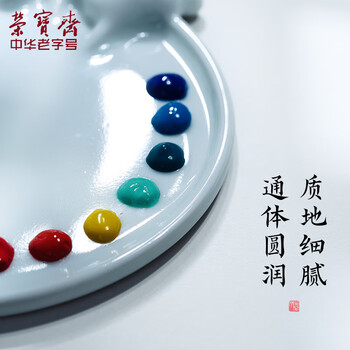 【全网低价】荣宝斋 调色盘 文房四宝颜料调色盘画具画材书法绘画国画工具陶瓷用品 月兔调色盘 【全网低价】荣宝斋 调色盘 文房四宝颜料调色盘画具画材书法绘画国画工具陶瓷用品 月兔调色盘