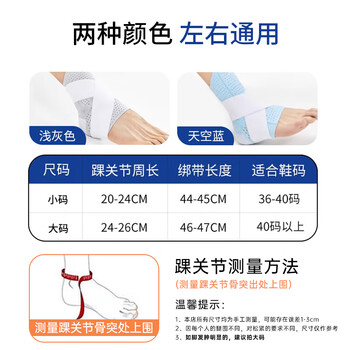 拓步者护踝超薄运动护脚踝套护具篮球崴脚踝固定绑带护脚腕扭伤跑步足球