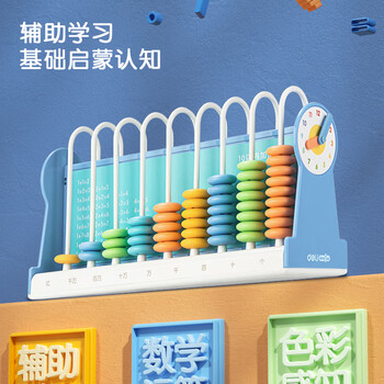 得力（deli）9行儿童计数器学习数学教具学生加减法计算架算术认知计数单位 启蒙算盘文具益智玩具开学礼物蓝