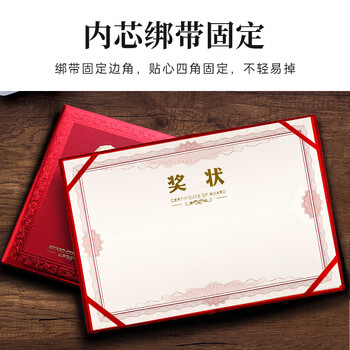 得印（befon）奖状证书外壳精致烫金荣誉证书附单张内芯优秀员工学生颁奖获奖证书 办公文具12K单本装2624