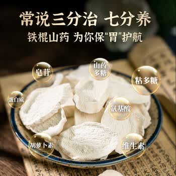 同仁堂山药片焦作铁棍怀山药干中药材无熏硫自然晾晒可打粉煲汤泡水200g