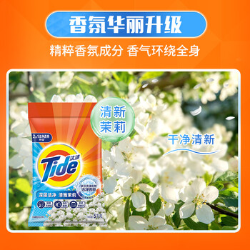 汰渍洁净透亮洗衣粉茉莉香10斤装 强效去渍 大袋批发非皂粉家庭装