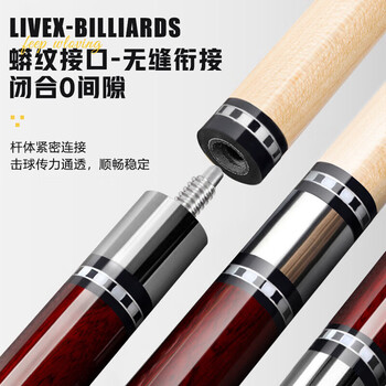 LIVEX红冠 台球杆大头黑8球杆 中式八球分体桌球杆美式16彩九球杆