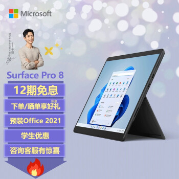 平板电脑|评测细节：微软Surface Pro 8笔记本电脑好不好？用后一周说实情内幕