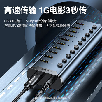 山泽USB3.0分线器 高速10口拓展坞HUB集线器 扩展笔记本电脑接口一拖十转换器延长线带供电口1米HB310 山泽USB3.0分线器 高速10口拓展坞HUB集线器 扩展笔记本电脑接口一拖十转换器延长线带供电口1米HB310