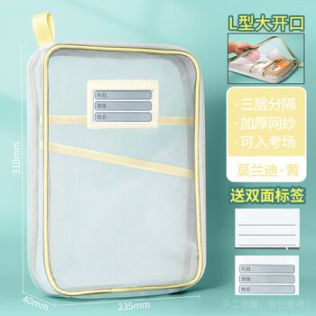 绿文透明L型学科分类袋学科袋一年级学习用品初中分科文件袋加厚网纱试卷收纳袋小学开学必备紫色单个