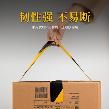 齐心(Comix)防台风胶带黄黑加长警示胶带 警示条斑马线安全5S胶带48mm*33m(1卷) JS4833M-1