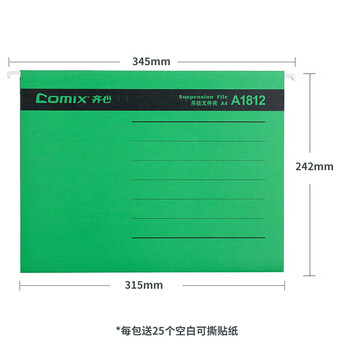 齐心(Comix) 25个易查找吊挂夹文件夹 A4 纸质资料夹 绿 A1812 齐心(Comix) 25个易查找吊挂夹文件夹 A4 纸质资料夹 绿 A1812