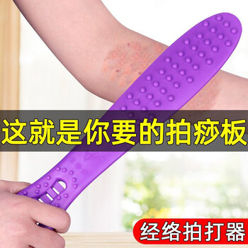 经络拍痧板价格报价行情- 京东