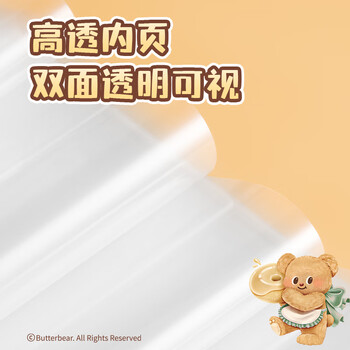 得力（deli）纽赛A4/30页黄油小熊资料册 学生文件夹奖状收集册产检孕检报告收纳册 颜色随机发货NS517-30B