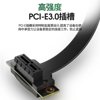 科乐浦（KELEPU）PCI-E延长线 PCIe X1 3.0 网卡声卡扩展转接连接线 20厘米 服务器级全速无衰减 90度向下 黑色