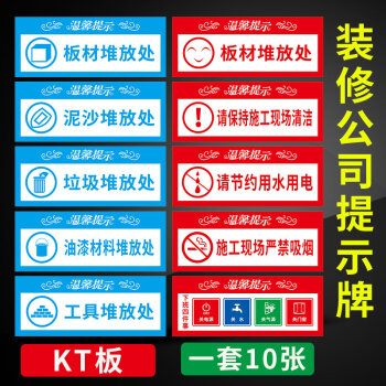 裝修公司制度牌裝飾標識牌施工現場安全提示牌材料工具堆放處禁止吸菸