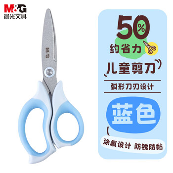 晨光（M&G）省力抗粘剪刀150mm特氟龙刀片软胶护套儿童学生剪刀ASS913S8 1个装颜色随机
