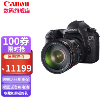 佳能g1相机价格报价行情- 京东