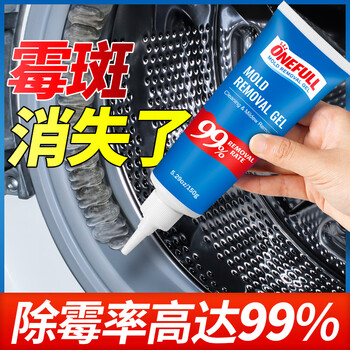 ONEFULL除霉啫喱洗衣机槽冰箱厨房胶圈除霉滚筒去霉斑霉菌清洁神器150g ONEFULL除霉啫喱洗衣机槽冰箱厨房胶圈除霉滚筒去霉斑霉菌清洁神器150g