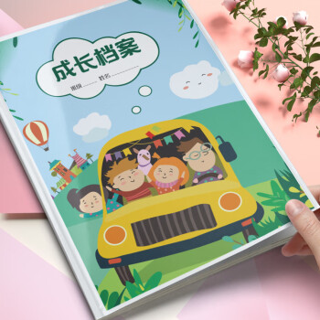 幼兒園成長記錄冊檔案a4資料袋模板兒童畢業紀念冊小學生成長手冊小