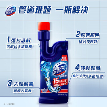 DOMESTOS管道疏通除臭啫喱500G 管道下水道疏通剂 通下水道神器