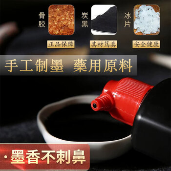 一得阁墨汁手作珍藏墨 书画墨汁书法国画文房四宝墨水创作墨汁 手作珍藏墨汁500g
