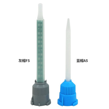 金士达A5 ab混胶嘴混合管混合嘴圆帽环氧树脂胶ab胶水混合胶水均匀1:1/2:1通用   50ml蓝帽A5*5只装