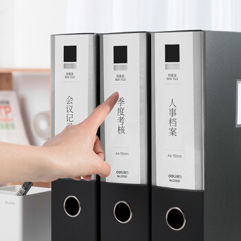 得力（deli）10只75mmA4加厚PP粘扣文件盒档案盒资料盒凭证文件收纳盒财会用品27037黑色