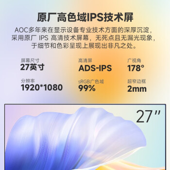 AOC 大师926 27英寸高清网课学习商用办公一体机电脑台式主机(N5095 16G 512G WIFI 3年上门) 白