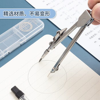 晨光(M&G)文具金属圆规套装(3根HB铅芯+收纳盒)小学生初高中机械制图工程制图绘图工具画图作图中高考 晨光(M&G)文具金属圆规套装(3根HB铅芯+收纳盒)小学生初高中机械制图工程制图绘图工具画图作图中高考