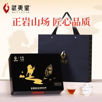 特级武夷山岩茶价格报价行情- 京东