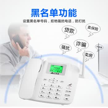 亿家通全网通4G5G无线座机插卡电话机 录音电话移动联通电信广电手机卡办公家用电销移动固话 PH20白色