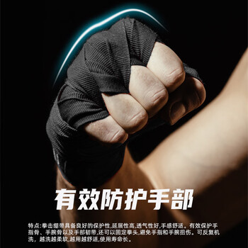 LAC拳击绷带 拳套绑手带散打拳击手格斗搏击手绷带护手弹力棉黑色3米