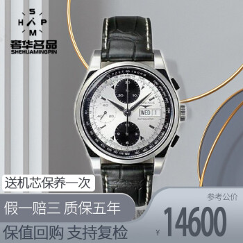 奢华名品排行- 京东