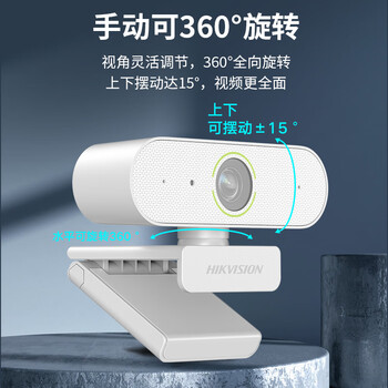 海康威视（HIKVISION）台式机外置usb摄像头 视频高清广角会议直播摄像头 2K超清自动聚焦带麦克风 DS-E14a磨砂白