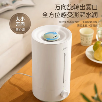 美的美的 加湿器卧室婴儿办公桌面加湿大容量家用低噪空气加湿器 CS-LSY45+茶垢剂一盒单发