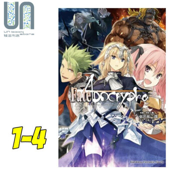 轻小说fate Apocrypha 1 4 东出右一郎台版轻小说台湾角川出版 摘要书评试读 京东图书