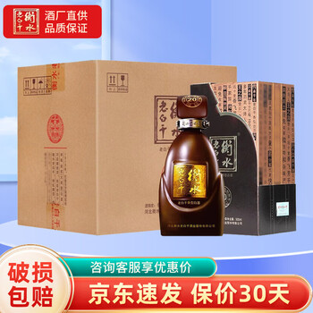 衡水老白干二十年价格报价行情- 京东